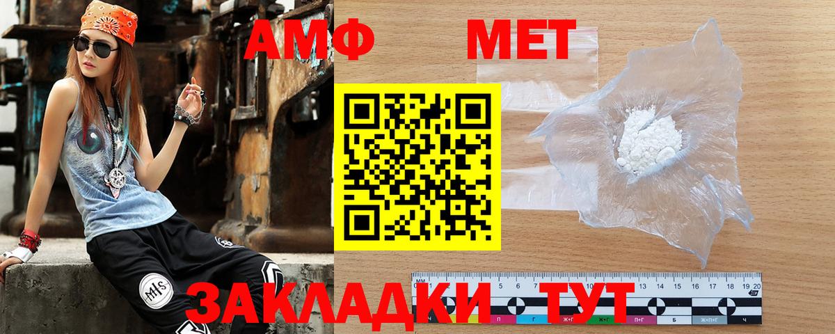 АМФЕТАМИН 98% Красногорск