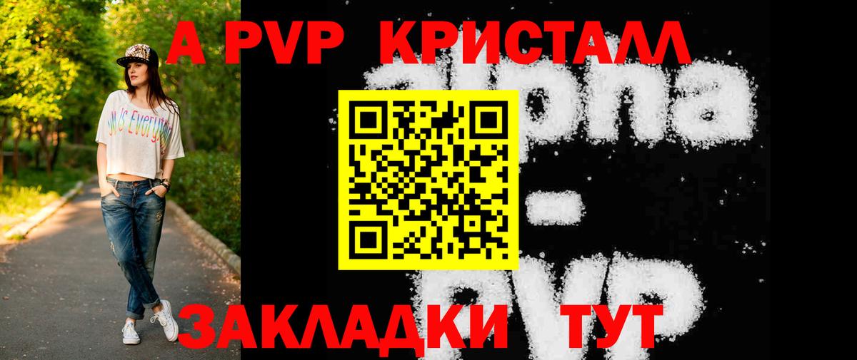 Красногорск  А ПВП СК  Alpha PVP СК  Вход с VPN  Alfa_PVP СК КРИС 