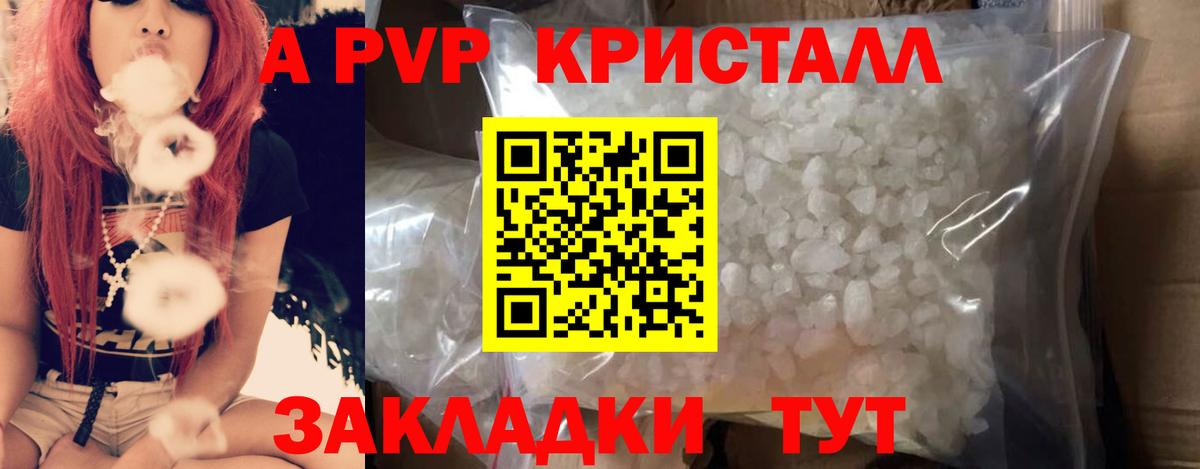 Alfa_PVP Соль Красногорск