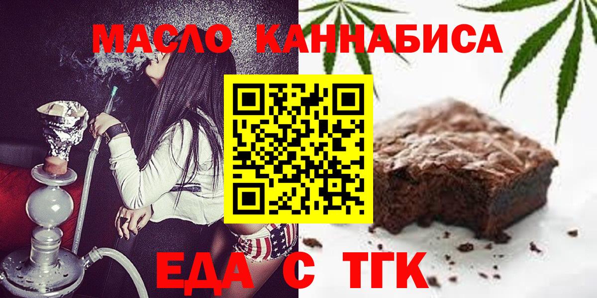 Canna-Cookies конопля  Вход с VPN  Красногорск 