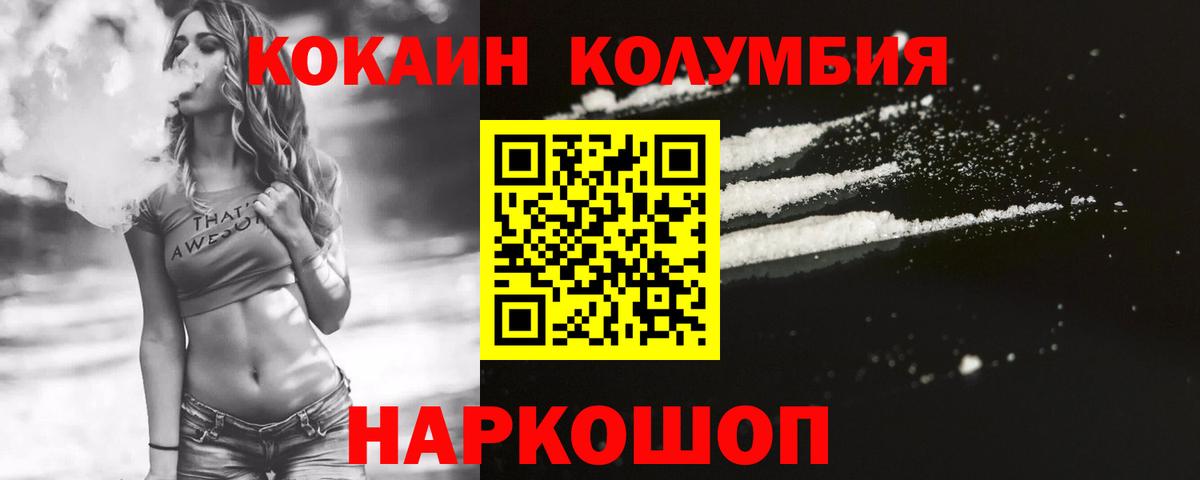 Cocaine FishScale Красногорск