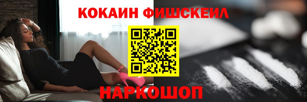 Кокаин Columbia  КОКАИН 99%  Вход с VPN  Красногорск 