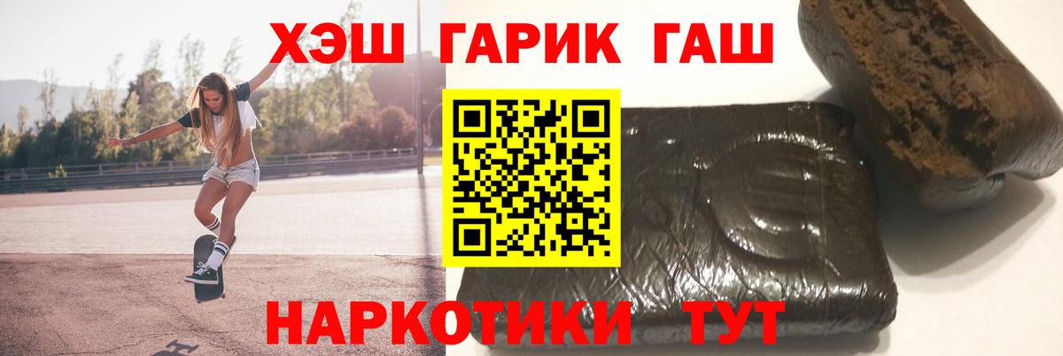 где купить наркотик  ГАШ ice o lator  Вход с VPN  ГАШИШ индика сатива  Красногорск 