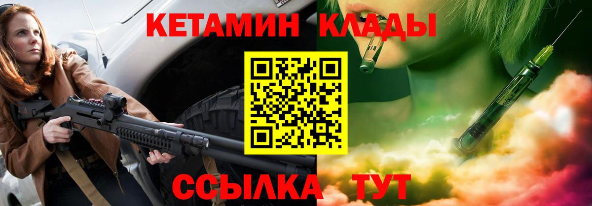 Кетамин ketamine  Вход с VPN  Кетамин VHQ  Красногорск 