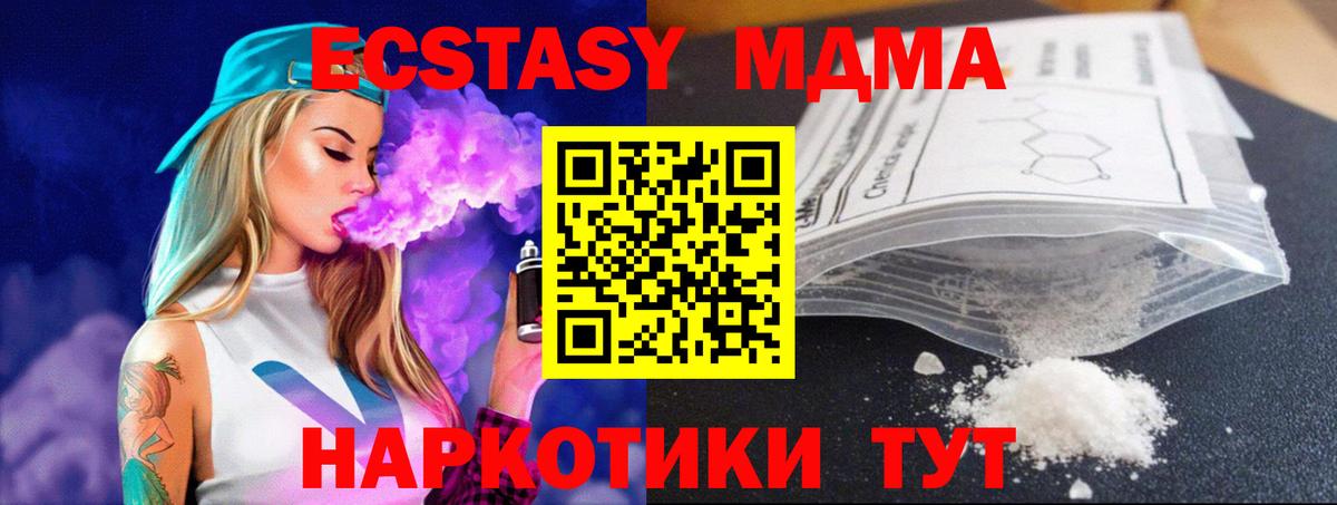 МДМА молли  МДМА молли  Красногорск  Вход с VPN 