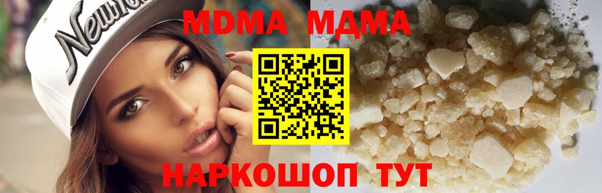 MDMA молли Красногорск