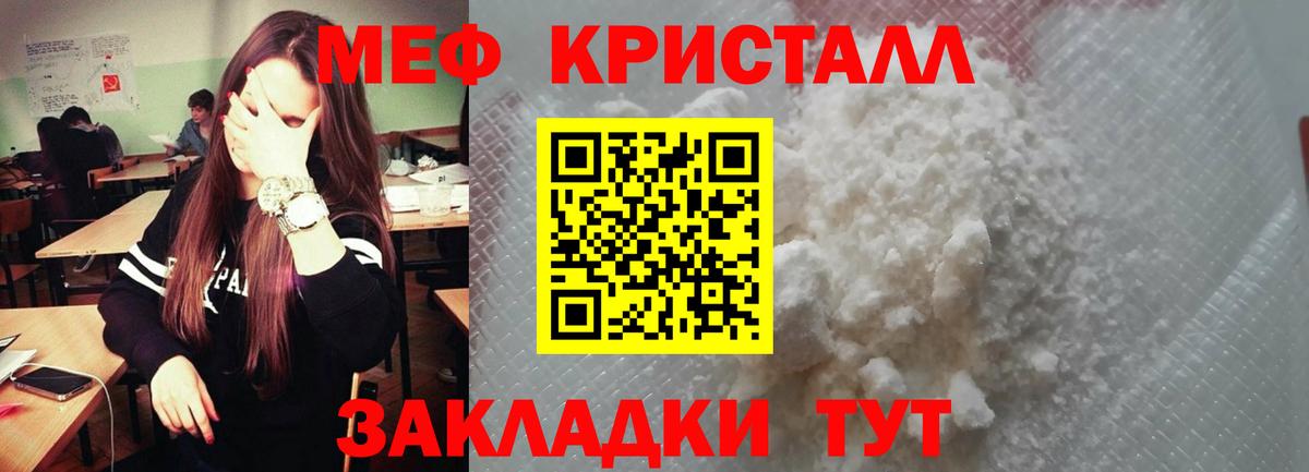 Меф  Мефедрон  Вход с VPN  МЕФ мука  Красногорск 
