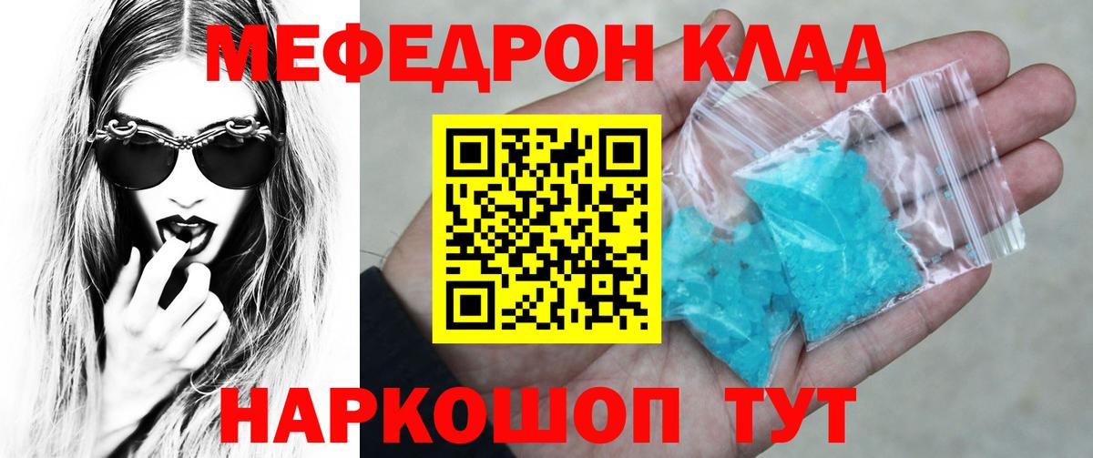 Мефедрон мука Красногорск
