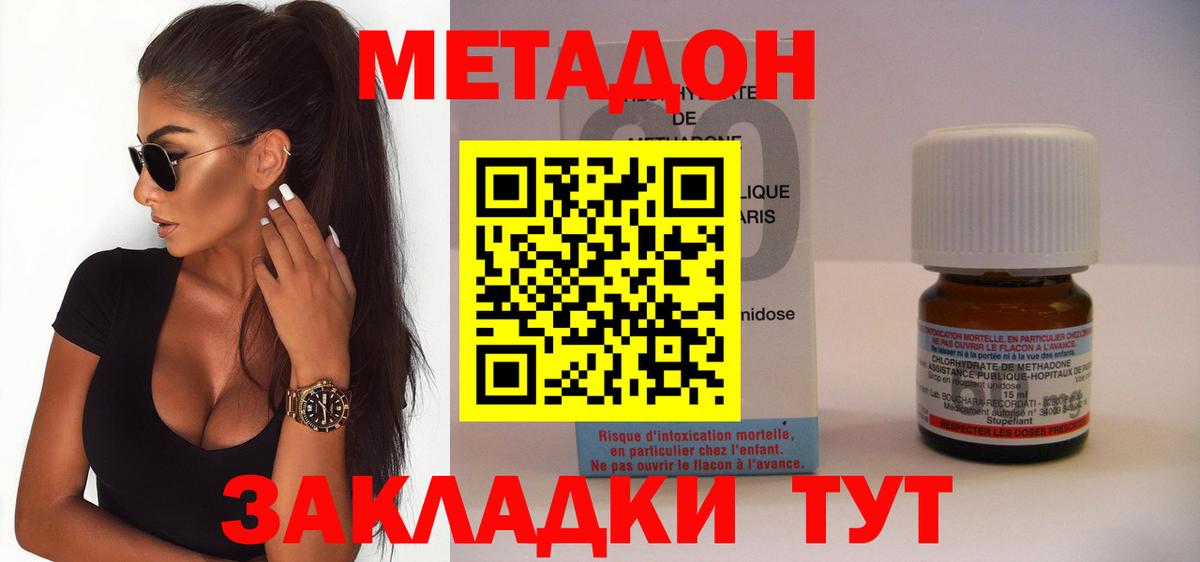 Красногорск  Метадон белоснежный  Вход с VPN 