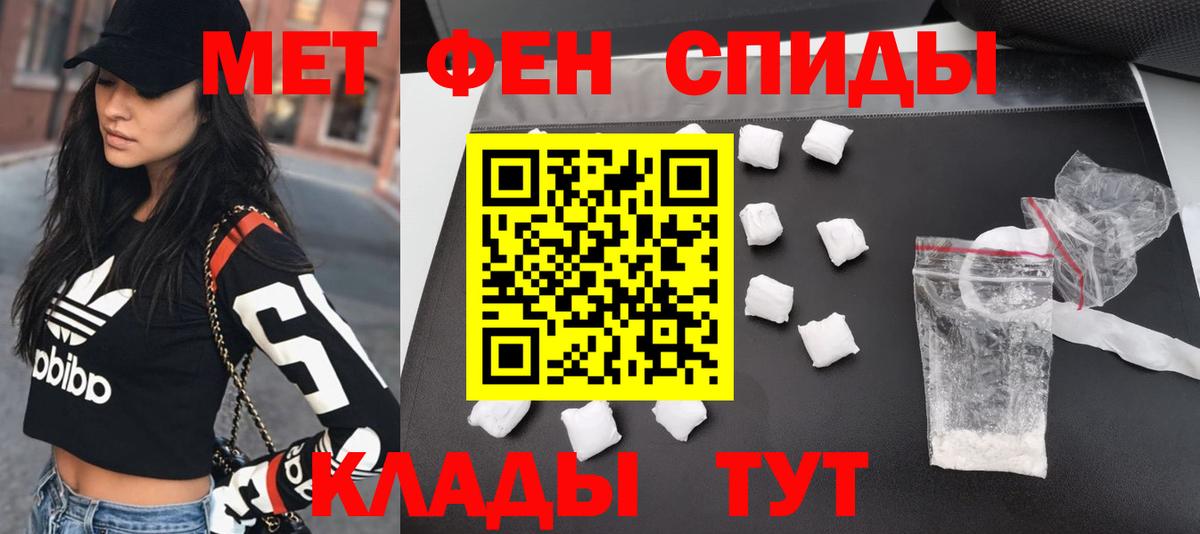 МЕТАМФЕТАМИН Methamphetamine Красногорск