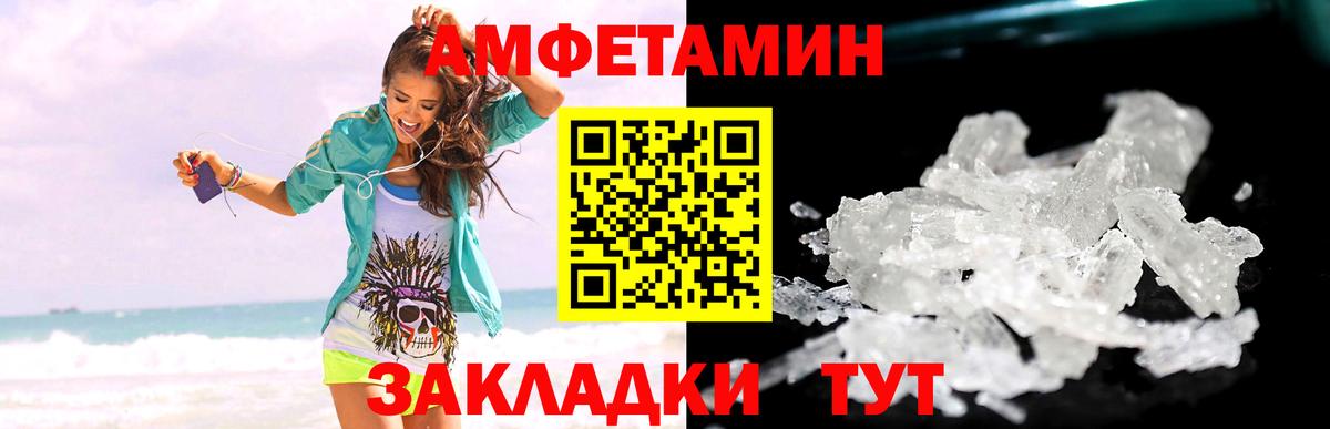 МЕТАМФЕТАМИН мет  Вход с VPN  Метамфетамин  Красногорск 