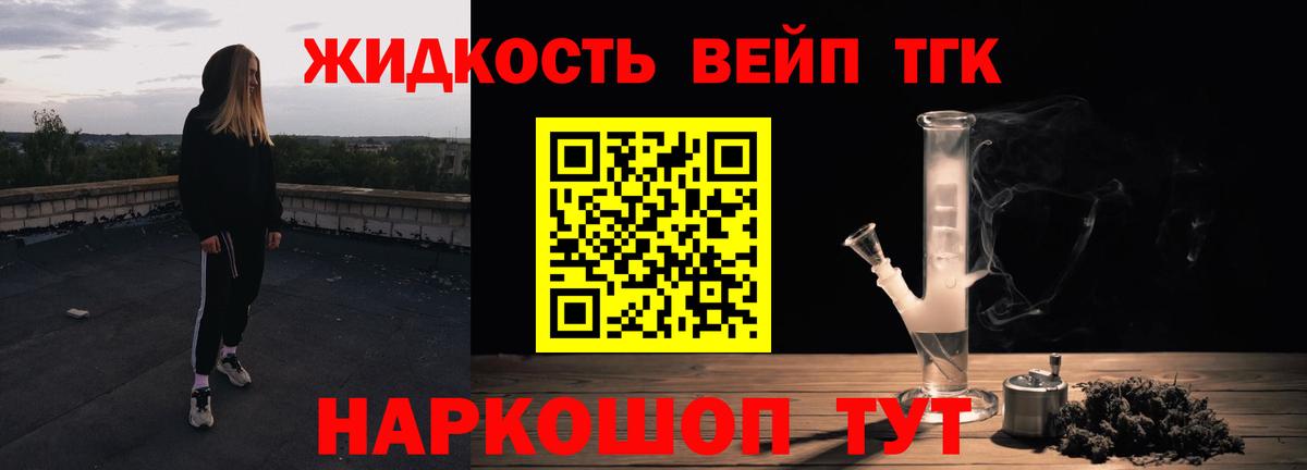 ТГК гашишное масло  купить   Красногорск  Вход с VPN 