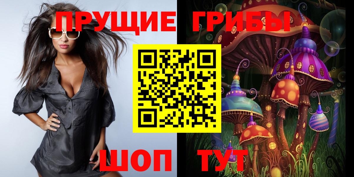 Псилоцибиновые грибы GOLDEN TEACHER  Вход с VPN  Галлюциногенные грибы прущие грибы  Красногорск 
